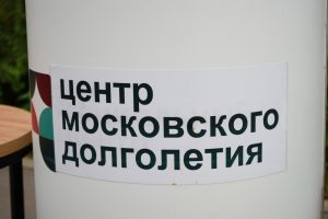 Мероприятия для досуга проведут в Бекасове. Фото: Анна Быкова, «Вечерняя Москва»